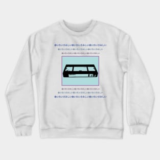 I wanted to see you in Japanese Crewneck Sweatshirt